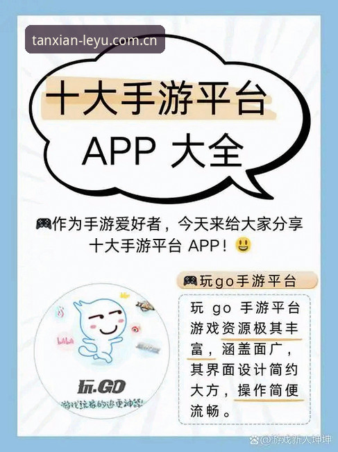 GMNG娱乐平台用户避坑指南：从赛事数据到娱乐入口的全面解析